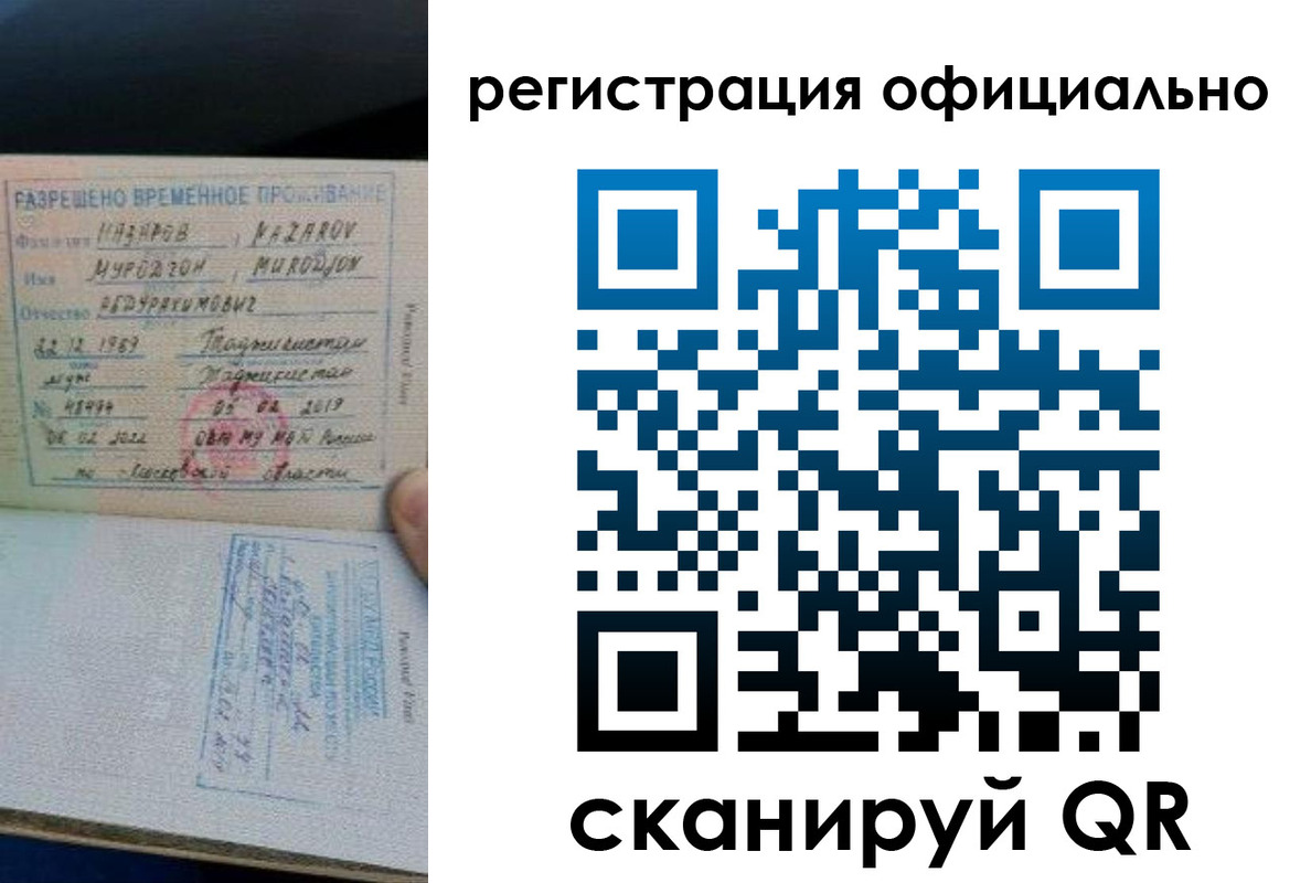 прописка в Приморско-Ахтарске