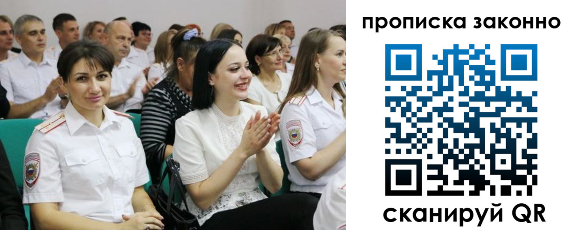 миграционный учет в Приморско-Ахтарске