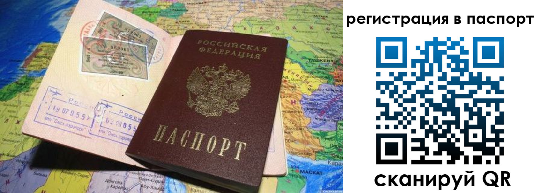 прописка гарантия в Приморско-Ахтарске