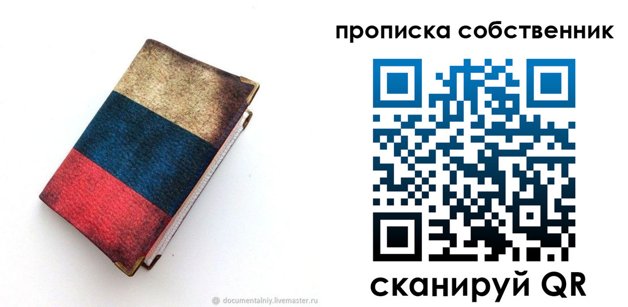временная регистрация недорого в Приморско-Ахтарске