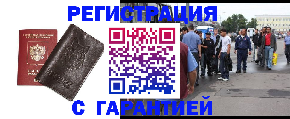 временная регистрация поиск в Приморско-Ахтарске