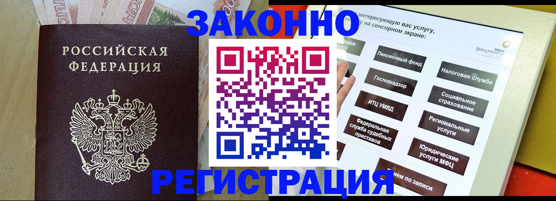 временная регистрация надежно в Приморско-Ахтарске