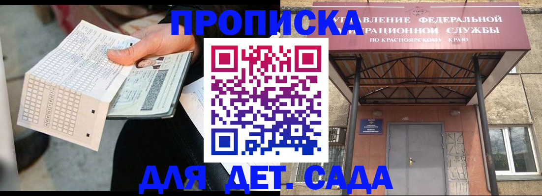 временная регистрация адрес в Приморско-Ахтарске